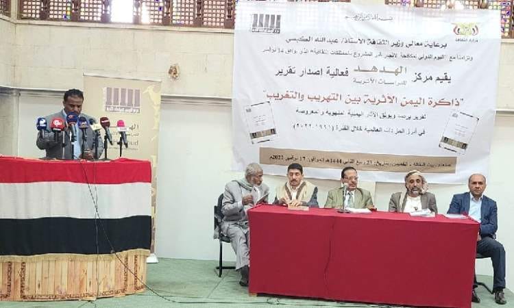 حضر رئيس الهيئة العامة للآثار والمخطوطات والمتاحف الأستاذ عُباد بن علي الهيال 